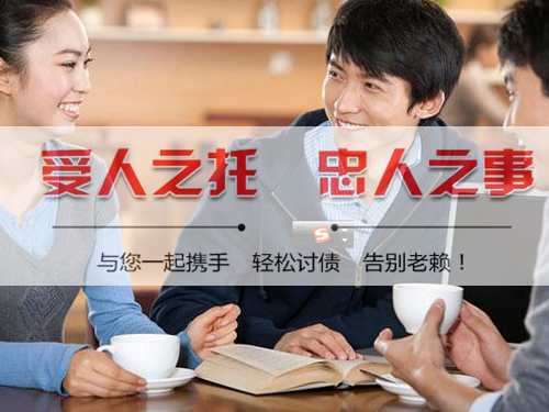 無錫討債公司