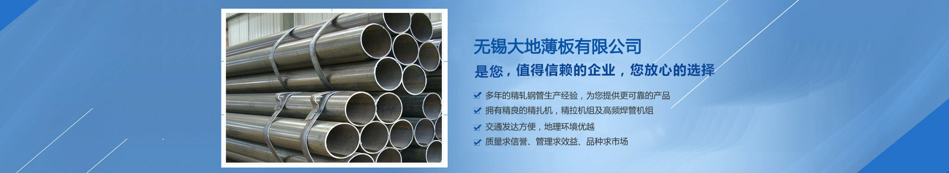 無錫午夜免费视频薄板有限公司