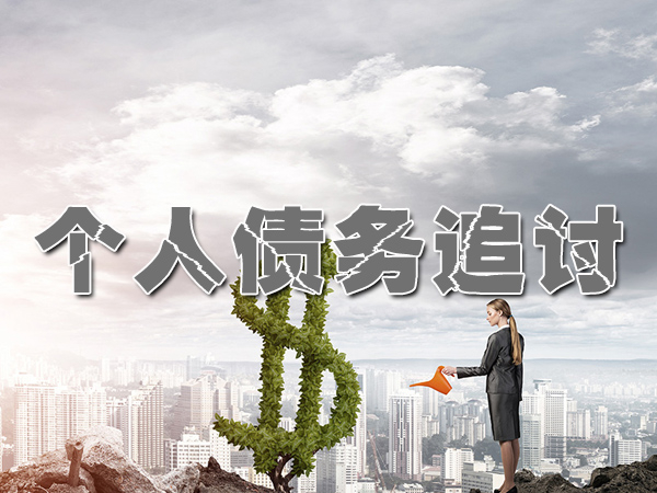 金華討債公司
