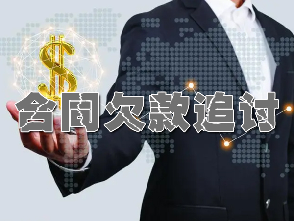 義烏要債公（gōng）司