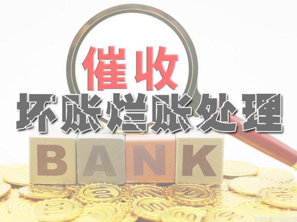 餘姚討債公司