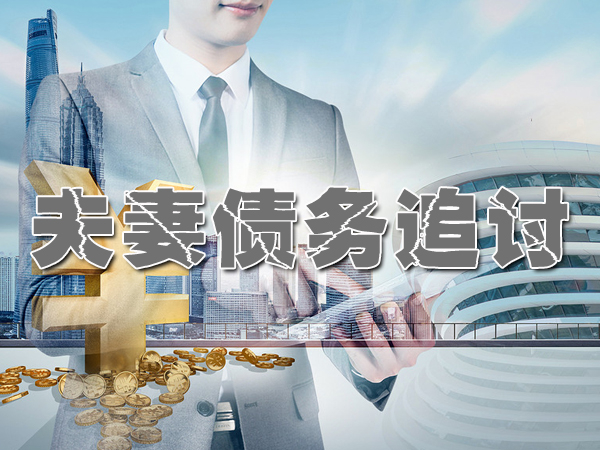 義烏討債公司