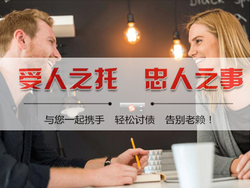 渭南討債公司