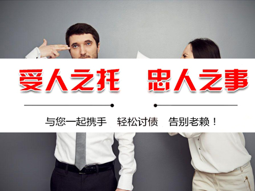 榆林討債公司