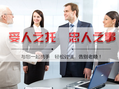 寧波討債公司
