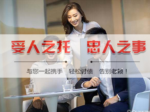 金華討債(zhài)公司