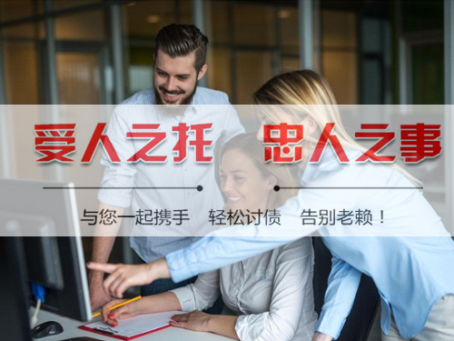 溫（wēn）州討債公司
