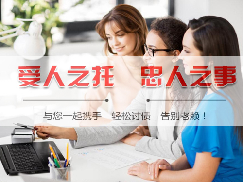 杭州要債公司