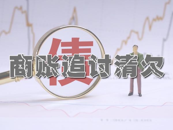 要債公司