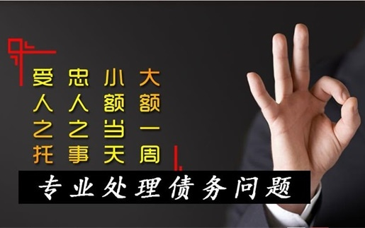 蘇州討債（zhài）公（gōng）司提升口碑的策略（luè）